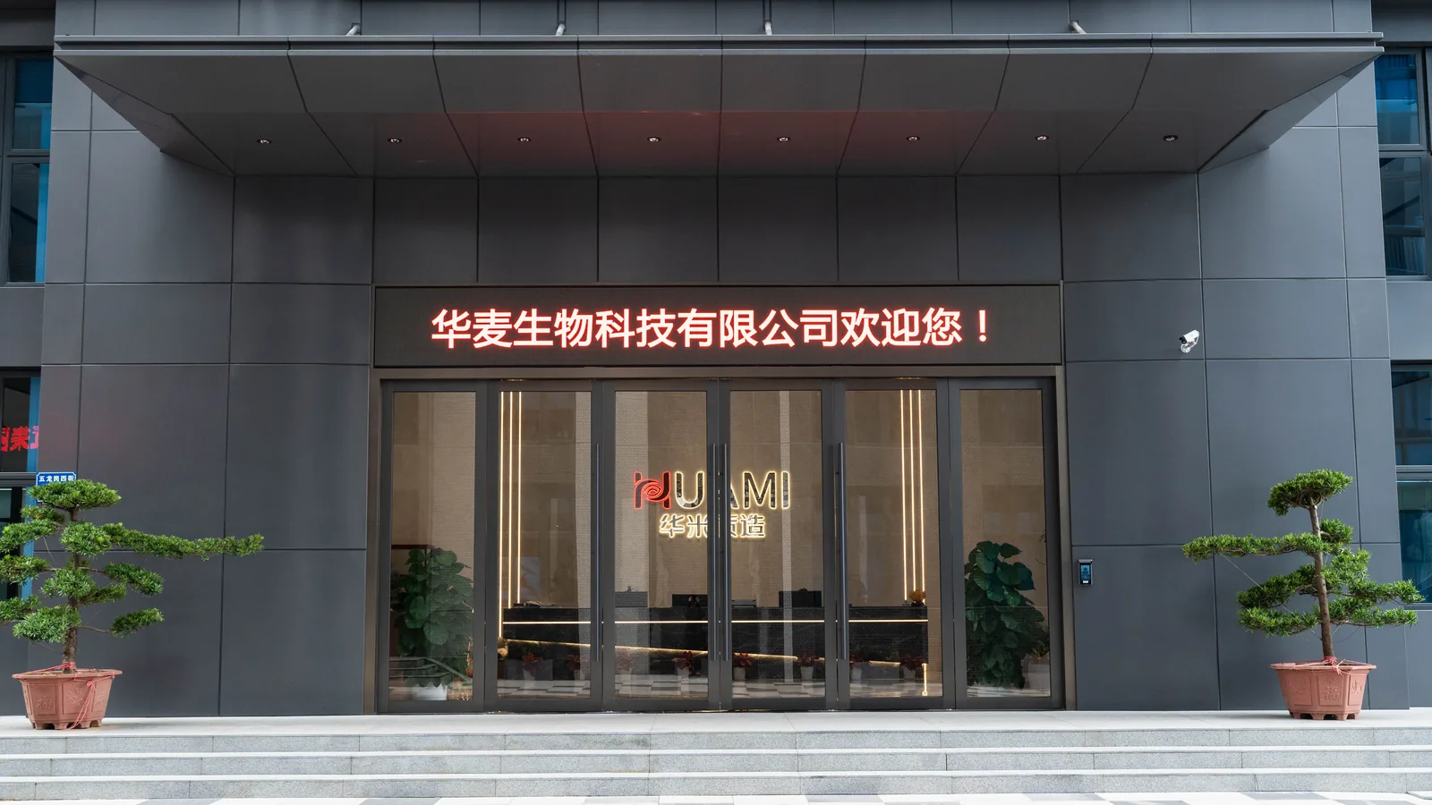 Factory entrance